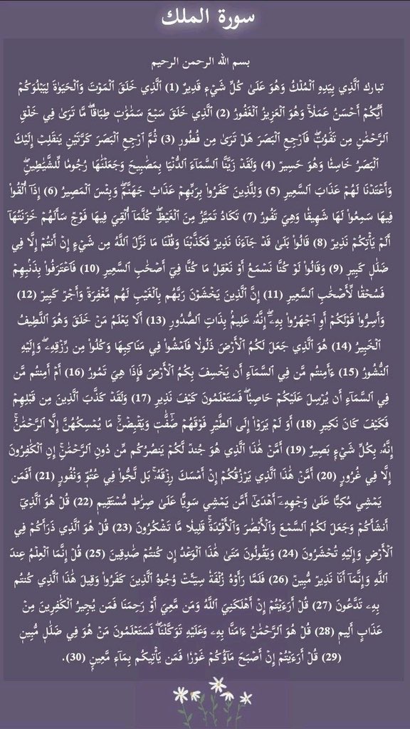 QUEENMEEM3's tweet photo. ماقبل النوم : 
- الوضوء 
- صلاة الوتر 
- نفض الفراش 
- قراءة سورة الملك 
- قراءة آية الكرسي 
- قراءة سورة الكافرون 
- اذكار النوم 
- النوم على الشق الايمن 
- العفو عن جميع الناس 
- الاستغفار 
- ضبط المنبه لصلاة الفجر https://t.co/jvGFQJkyMr