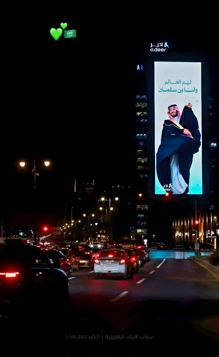 يامرحبا ترحيبتن كنها السيل
بك يازعيم الشرق الاوسط محمد💚

جو #الخبر اصبح مزونٍ هماليل
من عقب ما اقبل عليهاا محمد💚

قرمٍ تسلسل من سلاله حلاحيل
هو سيفنا اللي باللقا ما يغمّد 💚

#الخبر