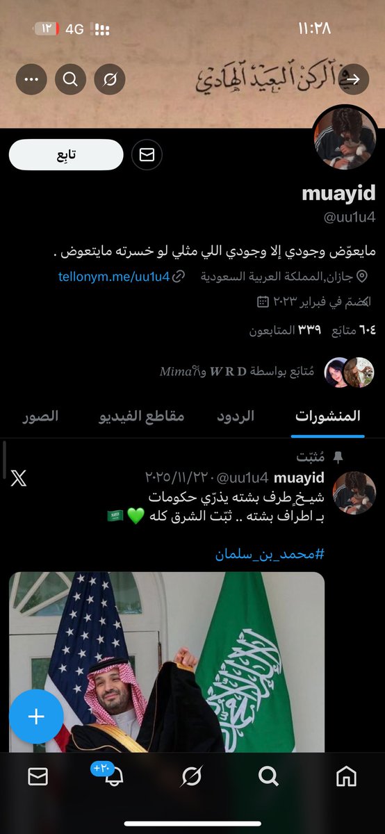 lu2en's tweet image. للأسف جاء السحب بس مو مطبق كل الشروط عشان كذا نسحب ثاني
