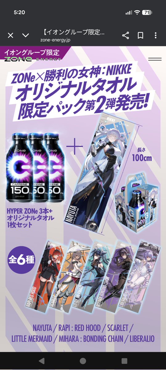 去年は前日に発売してたイオンもあるらしいんで、一応今日からイオン