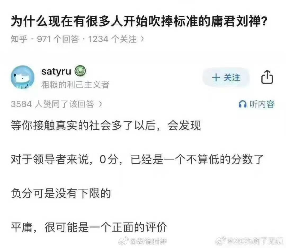 Kenntnis22's tweet photo. 平子，你看看，跟人学学，0分也比倒欠分强啊😧 https://t.co/aO2fV9LTZI
