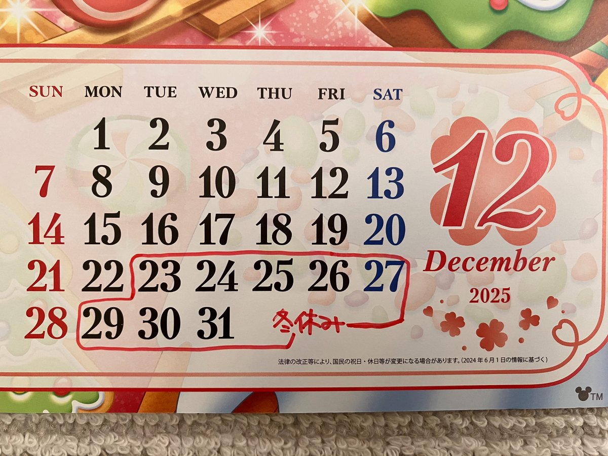 本日のHPブログ【教室の冬休み】 
matsubaracho-eigo.com/post2999/
やり残しがないよう、頑張るぞ💪
#子供英会話 #大人英会話 #中学英語 #英検
#村上市 #生徒募集中 #無料体験レッスン実施中
#12月 #師走 #12月の予定 #冬休み
#お正月休み #スケジュール #振替レッスン
#補講レッスン #年末 #大掃除 #仕事納め