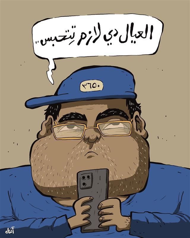 AlHudoodNet's tweet photo. العقلية الحبسجية 
رسومات: أنديل https://t.co/etTEIP71UB