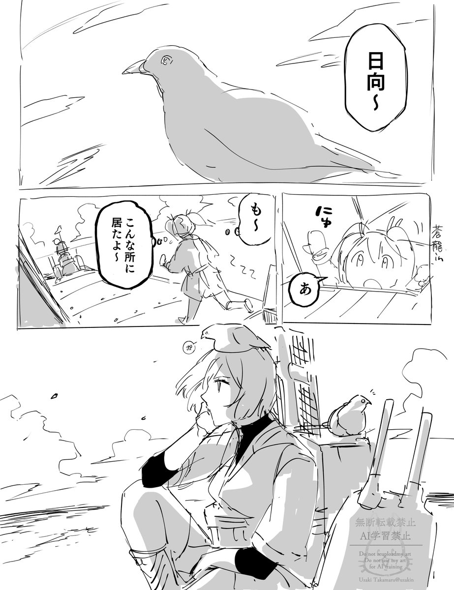 鎮守府に伊勢が配属されるのを待つ日向の話
「どこかでまた めぐるよ」

過去に描いた漫画を今、軽くネームで起こしてみました。変化が面白いですね。 