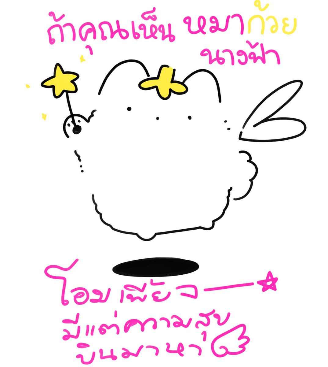 ครอบคลุมเรื่องหวยมั้ย