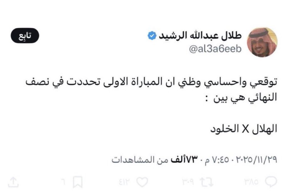 b662b1's tweet image. لو فكروا بناديهم مثل تفكيرهم بالهلال ماكان لعبوا مع الهنود والخبازين بيلو آسيا