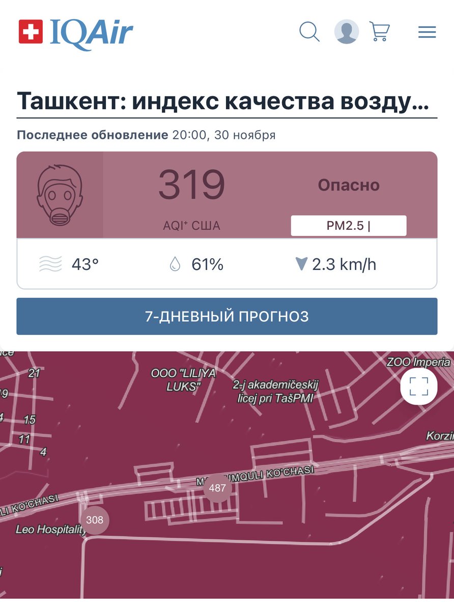 В Узбекистане теперь при встрече не спрашивают:
— Яхшимисиз?
Сейчас спрашивают:
— Махаллада индекс қанча?
Вот у нас за окном 487….