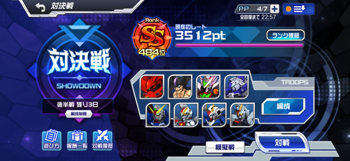 GandoRuhou's tweet image. 対決戦
今回もSSタッチ出来た！
後はS1には残れる様にやるかな。
 #スパロボDD