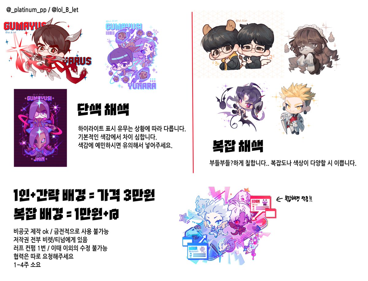 티넘/Tinum🦇 tweet media
