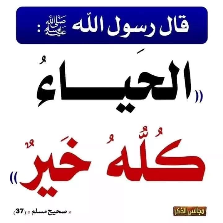 الموعظة الحسنة (@0goodadvice) on Twitter photo 