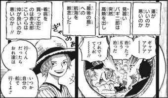0820Donepiece's tweet photo. シャンクスの場合、ラフテルに行かなかったことがマリージョアに身を置いた理由だよな
ロジャーから自分の出自に関する何かを聞き、それを確かめるためにマリージョアに行ったという感覚
あの態度はイム様や世界の真相を知るために擦り寄ってるだけ
 #今週のワンピ https://t.co/ypVufuzI3U