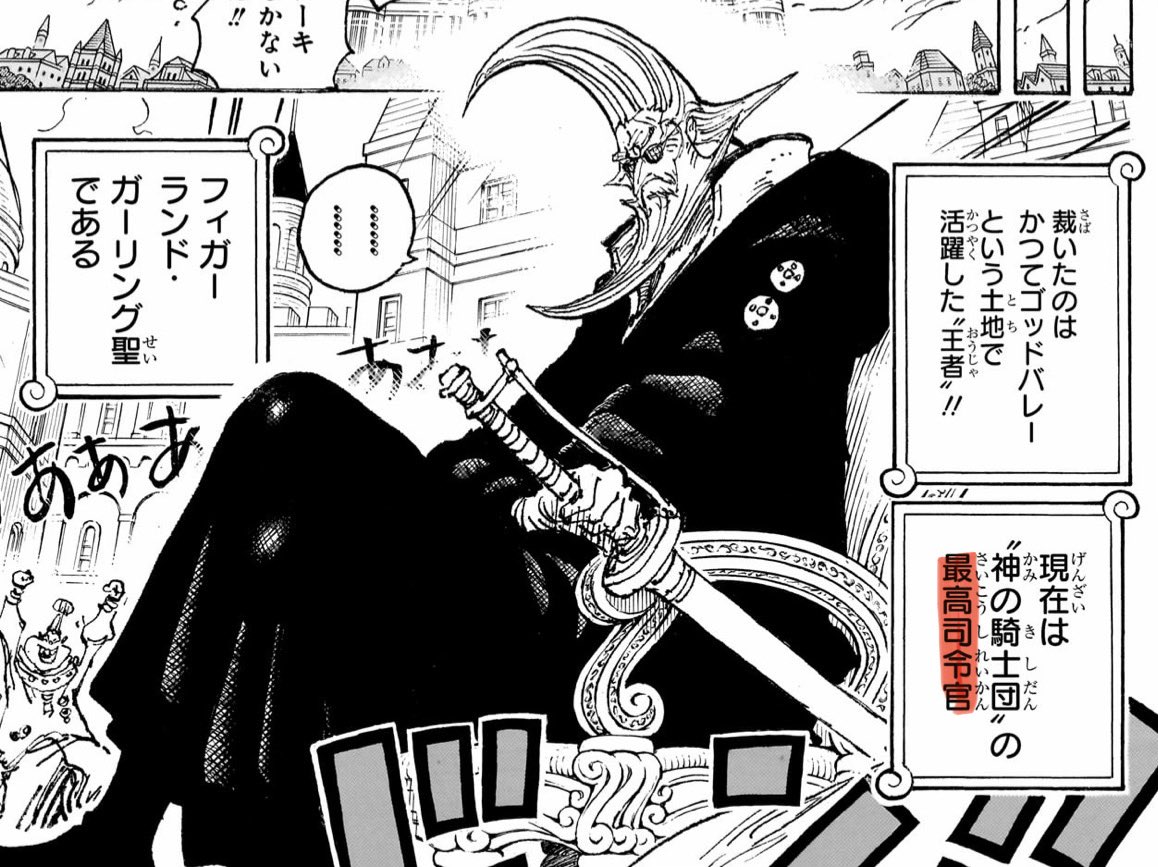 scott_onepiece's tweet photo. この20年ぐらい前のときにガーリング聖が「団長」ってことは、この時には「最高司令官」が別におったんやろうか。。

それに神の騎士団は年を取っているけど、五老星が年を取っていないということは、
「深海契約」が不死で、「深々海契約」が不老不死ってこと？？？

#今週のワンピ https://t.co/FDKO2oKZBh
