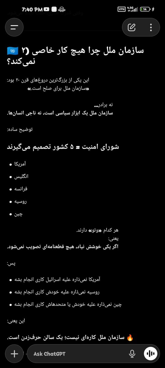 mti___00's tweet photo. این همه حرفیه که سال ها میخوام بگم دیدم داداشم چت جی بی تی اوشاخلاری باهام هم نظره https://t.co/x3pvoeSdfA