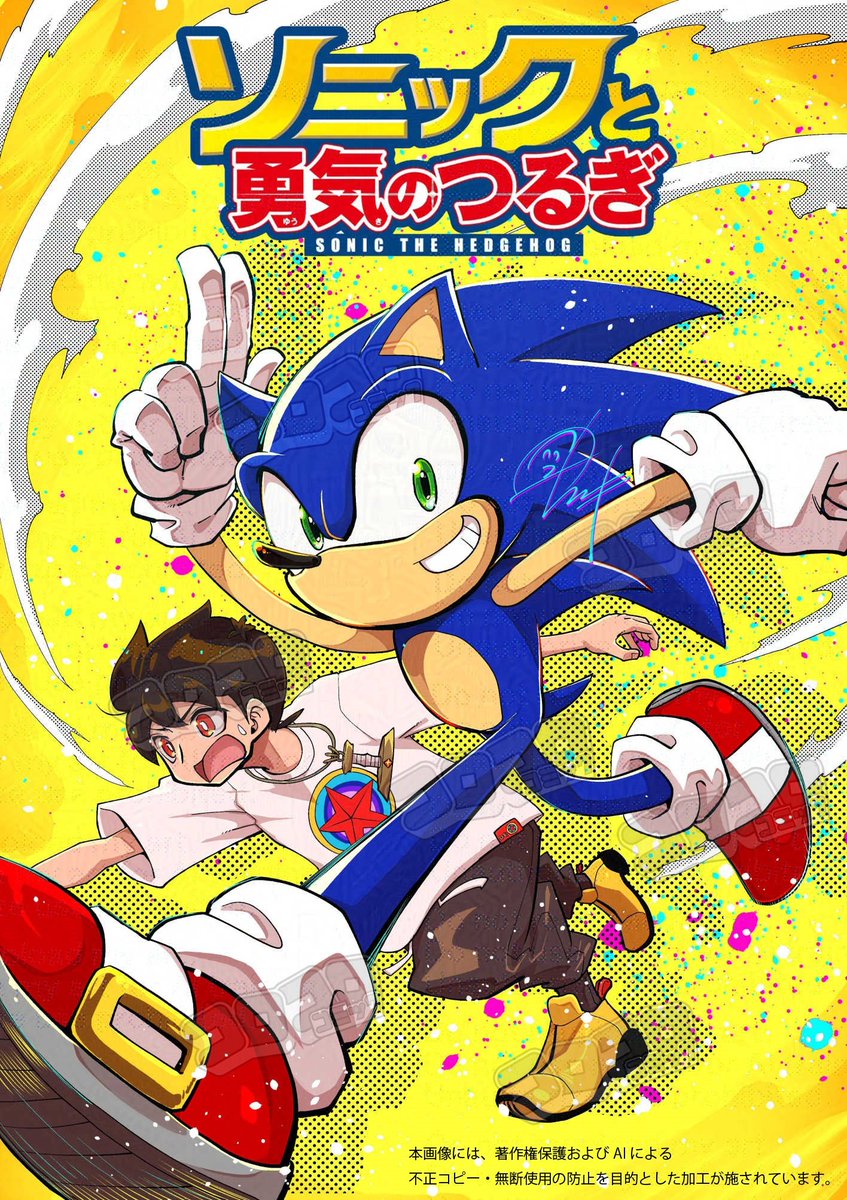 AdriWindGB's tweet image. Yuki Imada is getting SO much better at drawing Sonic it&apos;s crazy