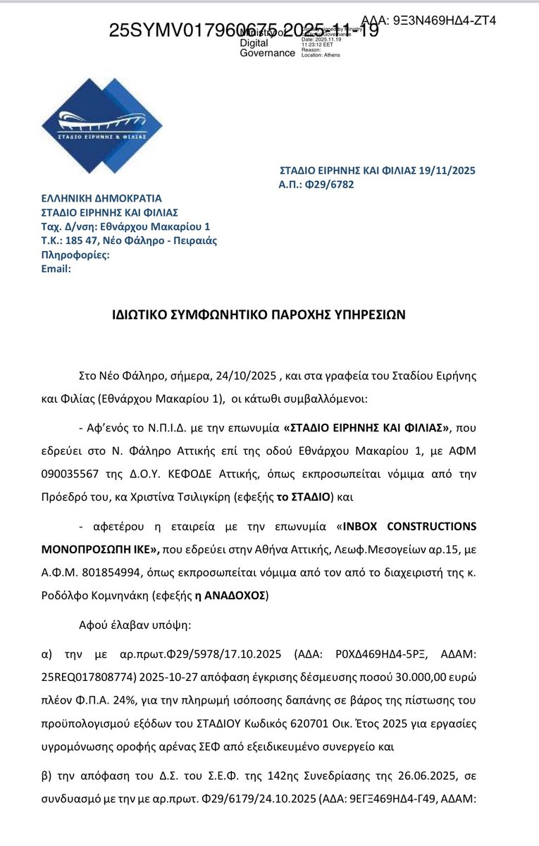 NoJob1312's tweet image. Για να μην νομίζετε ότι σας γράφω μλκιες,μπείτε μόνοι σας να δείτε τι όργια συμβαίνουν με κρατικό χρημα στο ΣΕΦ,μετα την 1η Αυγούστου.
diavgeia.gov.gr/f/sef
#paobc #olympiacosbc