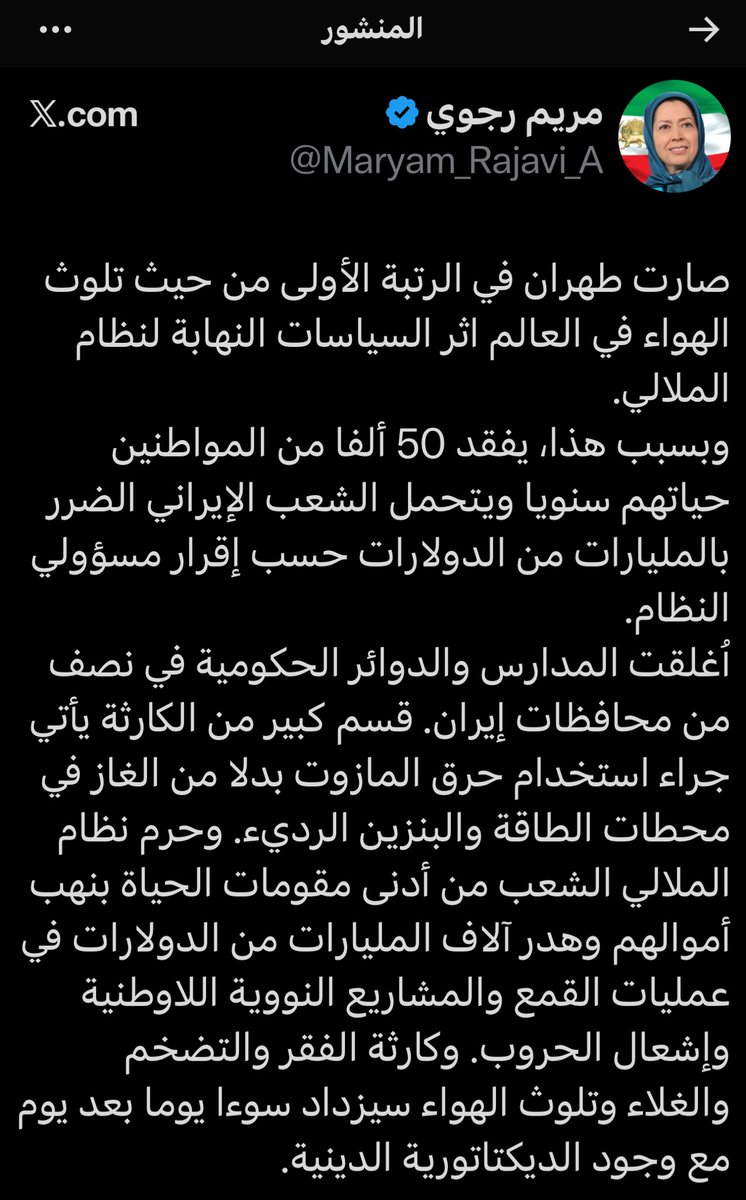 alahmed100__'s tweet image. إيران تواجه اليوم عزلة سياسية وأزمة اقتصادية خانقة ما أجبرها على إعادة حساباتها بمحاولة تلطيف موقفها وربما الظهور بشكل شكلي في القمة الخليجية المقبلة سياسات العداء والتصعيد التي انتهجتها #طهران أثبتت فشلها وعلى ذيول #إيران أن يعيدوا النظر في مواقفهم #القمة_الخليجية_46 #البحرين