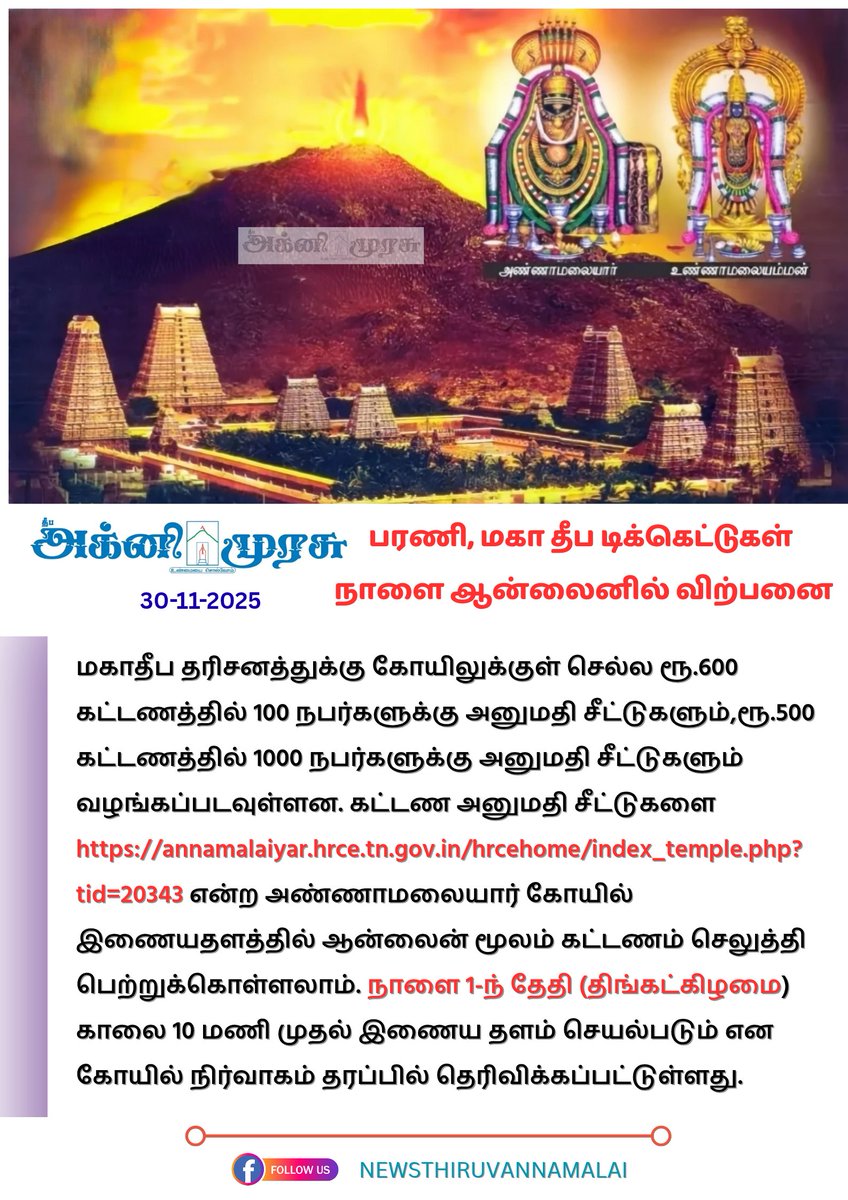 agnimurasu's tweet photo. #karthigaideepam https://t.co/B5PUyubAuN