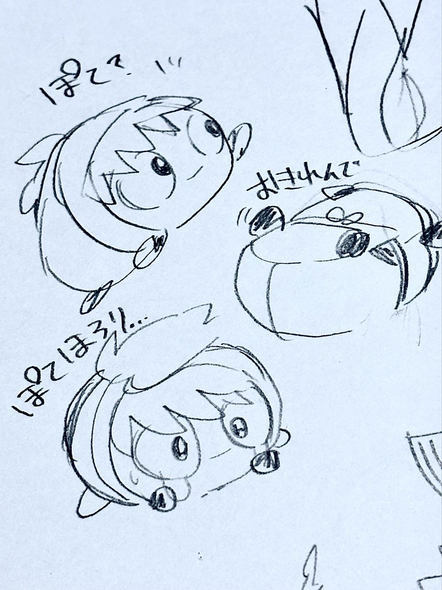 ぽてBIGふゎ……