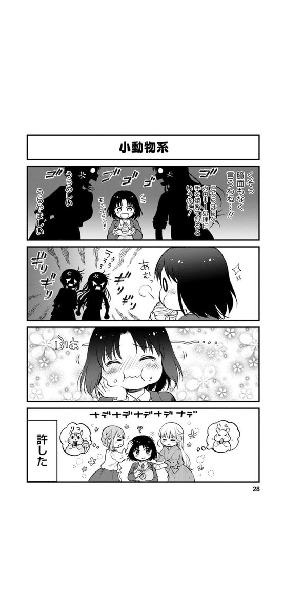 メイドラゴンはスピンオフ色々あるけど、個人的推しは「エルマのOL日記」。
もともとエルマ推しだったけど、カザマアヤミ先生の描くエルマがホント幸せそうに食べるのがかわいくて、推しが加速した。
あとトールとの百合成分が不意に来るのもポイント高い 