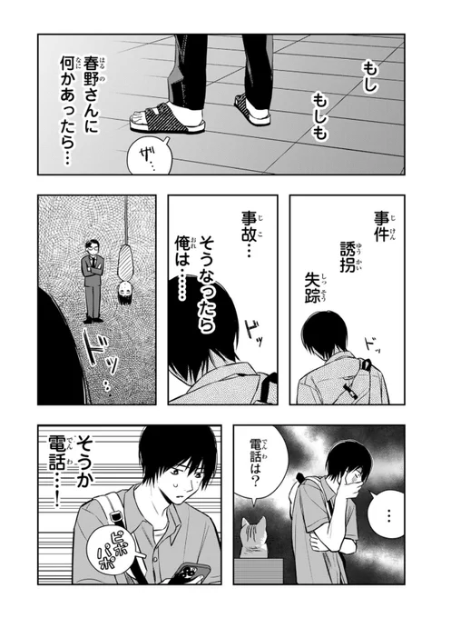 🌸『春くらり』最新第13話!🌸

◤本日無料話更新されました◢

2人だけで夏休みに電車でお出掛け!
海へ向かう途中、春野さんを見失った?🫨

📝こちらから読めます!🪼
▶︎ https://t.co/dDJwUnEaVj 