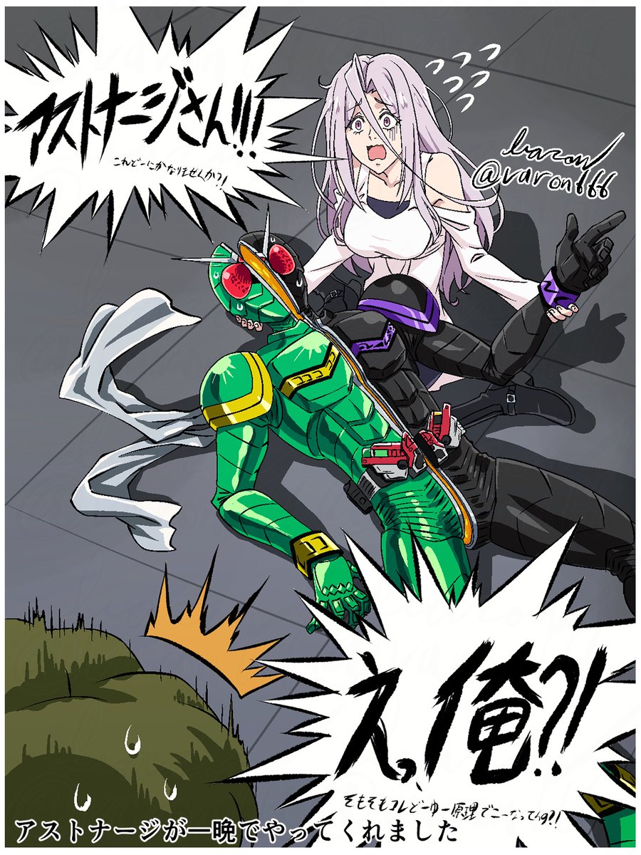 [閒聊] 快想想辦法啊  阿斯特納吉先生