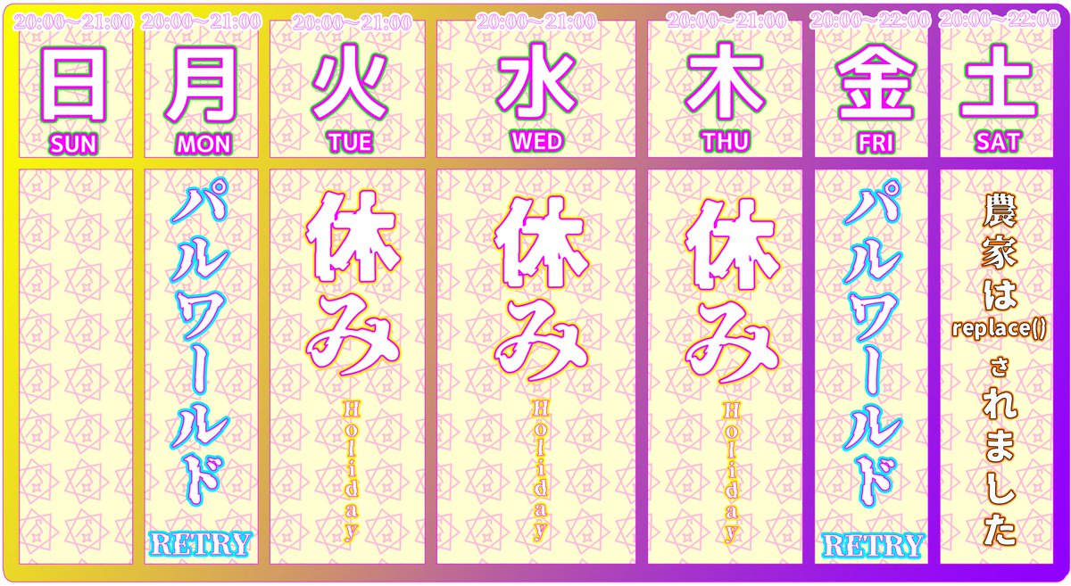 asksuriel_VT's tweet photo. 今週の予定表はこちら！

#Vtuber https://t.co/PRwgDrdI67