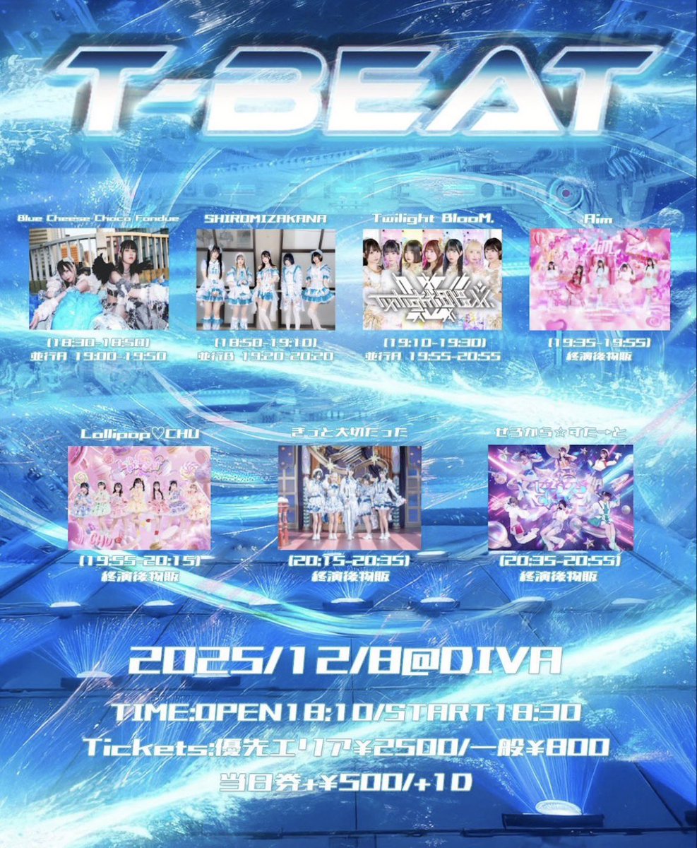 Express Final Run Twilight 記念入場券