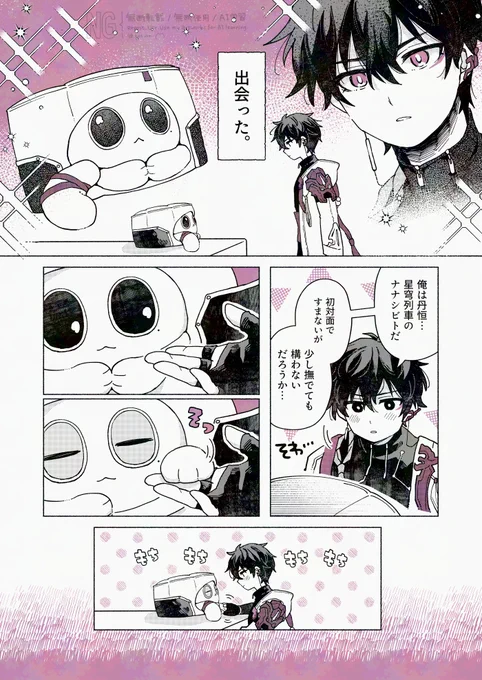 【去年描いたやつの続き】よく似ている ※恒景 

https://t.co/hydcIQOWWp 