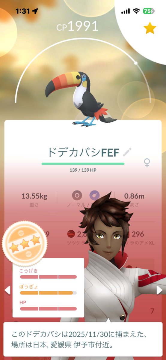 nanataro717's tweet image. 皆様、ツツケラコミュデイお疲れさまでした🙇
私の結果は…
ゲット323匹
色違い11匹
スペシャル背景15匹
イロハイ0匹
100個体0匹
…でした。残念😢
画像の防御1欠けがベスト個体でしたので進化させてくちばしキャノン習得しました。

#ポケモンGO
#ツツケラ
#コミュニティデイ