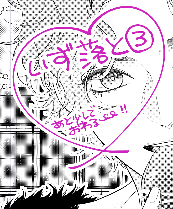 すみ 黒弁護士の痴情 書泉 POP UP SHOP トイカブセル コンプリ すみ