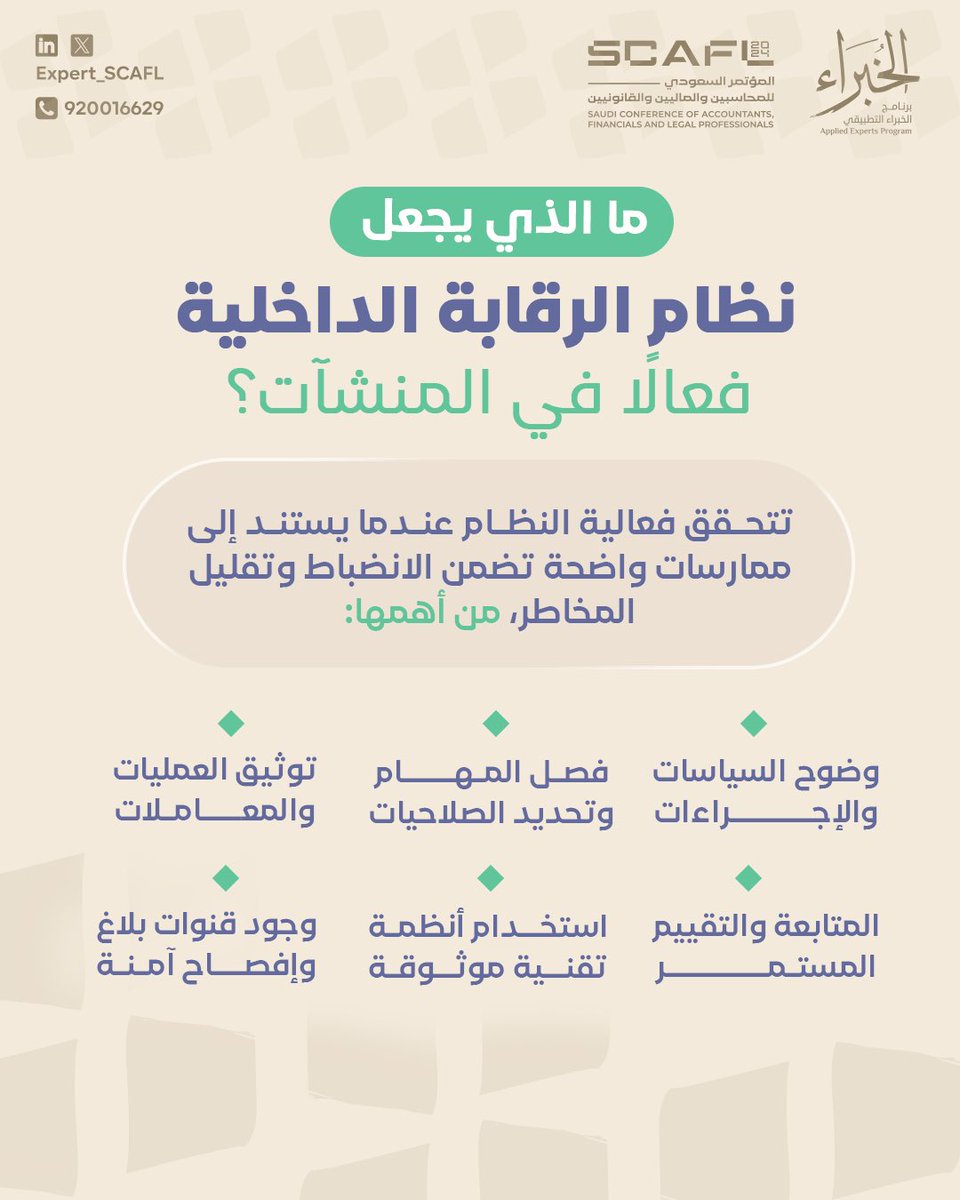 برنامج الخبراء التطبيقي tweet media