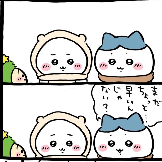 ちい「おい、言ってやれよ」 