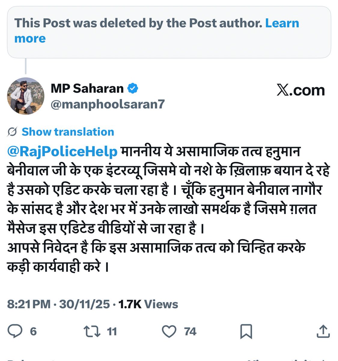 manphoolsaran7's tweet image. जब इतना डर लगता है पुलिस का तो सोशल मीडिया पर बकवास नहीं करनी चाहिए ।