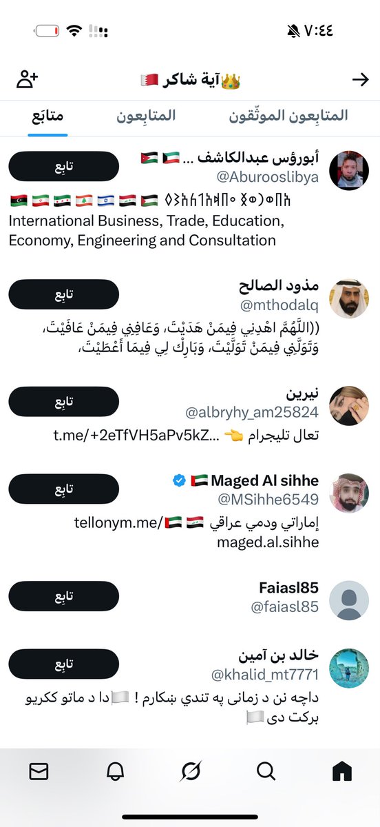 .🇸🇦 ولد السعودية tweet media