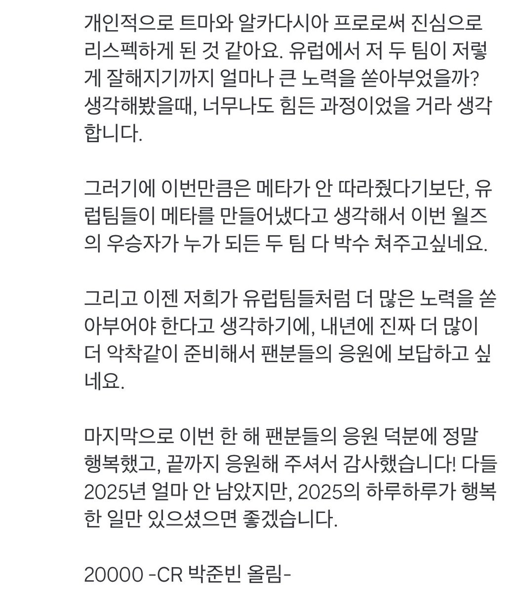 준빈 님도 남은 12월 행복하게 보내시고
내년에 다시 만나요 끝까지 응원하겠습니당