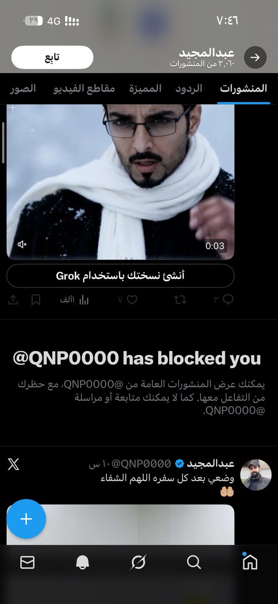 bayan752518's tweet photo. عيناتك يامجيد اللي  يحسون ب احساس النقص لو سافر صدق كان نزل ٧٠ تغريده باليوم وصور ٧٠٠ صوره مو ينزل صوره وحده ماخذها من النت 😭😅 https://t.co/tYAnjEWk2R