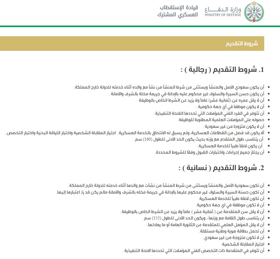 وظائف | وظيفة.كوم tweet media