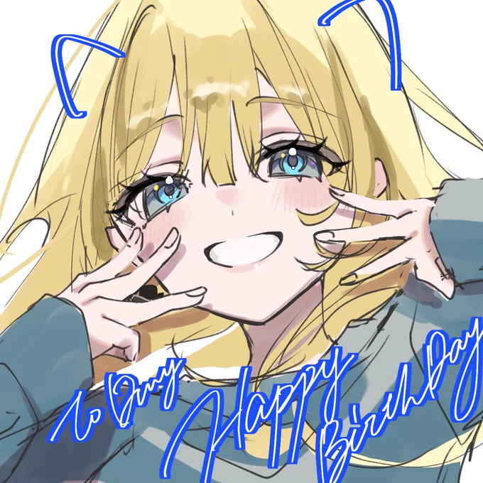 おめでとう!