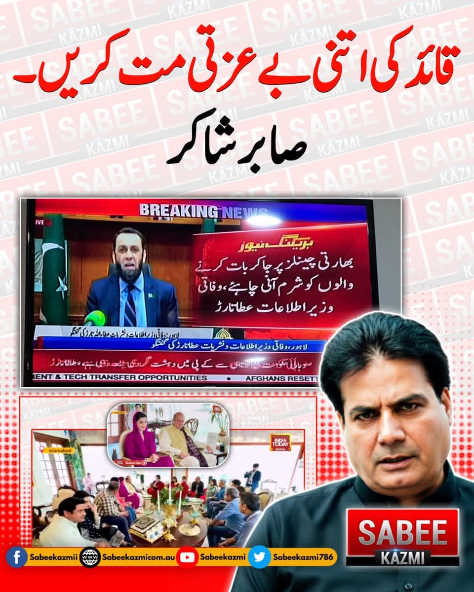 iamansaarmy's tweet image. صابر شاکر