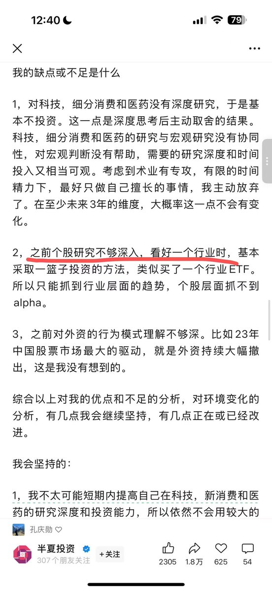 lufeieth's tweet image. 国内有个叫半夏投资的李蓓，看了下她的言论和基金表现，对比下胡猛，高下立判：

1.她的私募是宏观对冲，回撤很大，最大到-33%，过去三年来整体表现也很一般；

2.号称宏观对冲，看她对自我的评价也的确如此：重宏观预测，弱于自下而上个股的研究。这也是胡猛所鄙视和规避的，跟扔骰子概率差不多；…