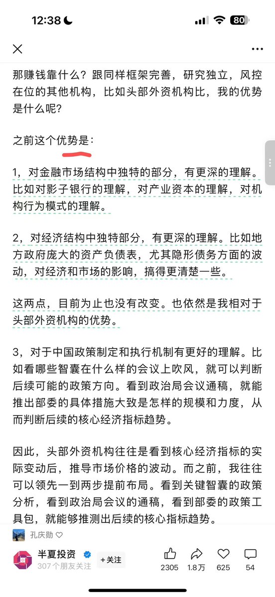 lufeieth's tweet image. 国内有个叫半夏投资的李蓓，看了下她的言论和基金表现，对比下胡猛，高下立判：

1.她的私募是宏观对冲，回撤很大，最大到-33%，过去三年来整体表现也很一般；

2.号称宏观对冲，看她对自我的评价也的确如此：重宏观预测，弱于自下而上个股的研究。这也是胡猛所鄙视和规避的，跟扔骰子概率差不多；…