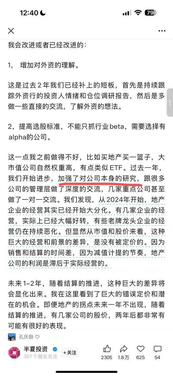 lufeieth's tweet image. 国内有个叫半夏投资的李蓓，看了下她的言论和基金表现，对比下胡猛，高下立判：

1.她的私募是宏观对冲，回撤很大，最大到-33%，过去三年来整体表现也很一般；

2.号称宏观对冲，看她对自我的评价也的确如此：重宏观预测，弱于自下而上个股的研究。这也是胡猛所鄙视和规避的，跟扔骰子概率差不多；…