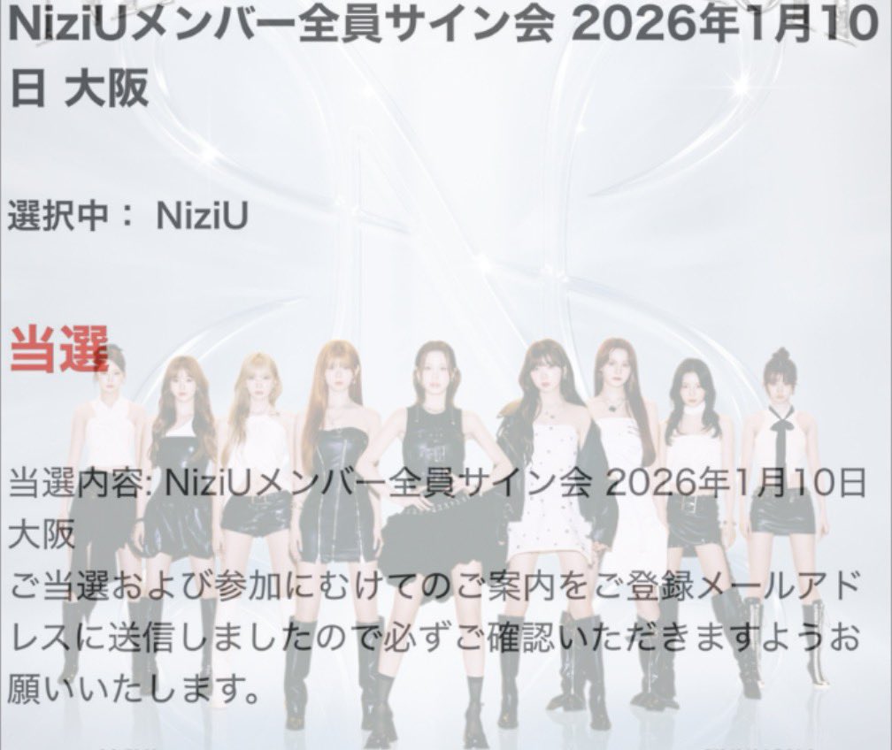 シリアル終了 今回はやばすぎました 【WithU盤】 NiziUメンバー個別