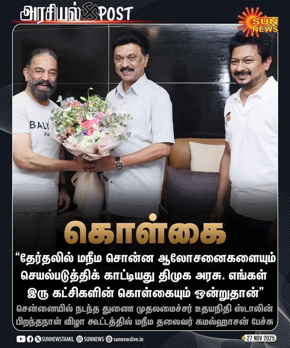 kevinpaulshow's tweet image. காரில் பாடல் ஓடிக்கொண்டிருந்தது.

தக தக தக தின தின தின…
நக நக நக…
திக்கிட தான தான தான…
திக்கிட திக்கிட தகின தான…

கமல்ஹாசனின் ‘உன்னைக் காணாது நான்’ பாடல். One of the finest songs ever produced.

அடுத்த நொடி அவர் உதயநிதி குறித்து பேசிய வார்த்தைகள் நினைவுக்கு வந்தது. ‘அட…