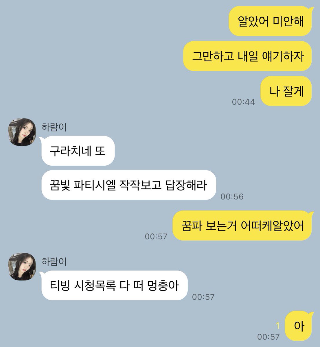 8oOo_5's tweet image. 계정공유신중하게합시다