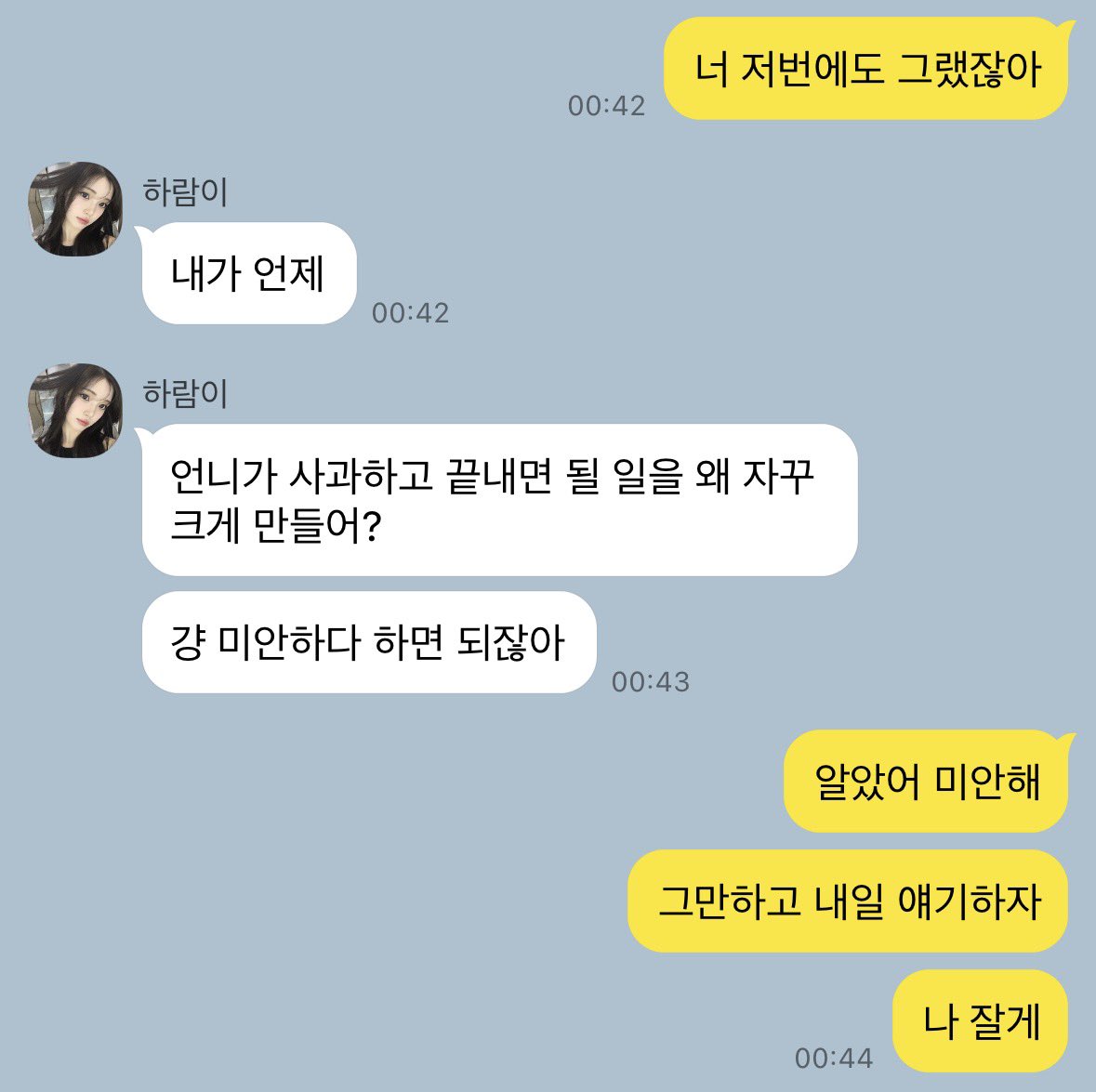 8oOo_5's tweet image. 계정공유신중하게합시다