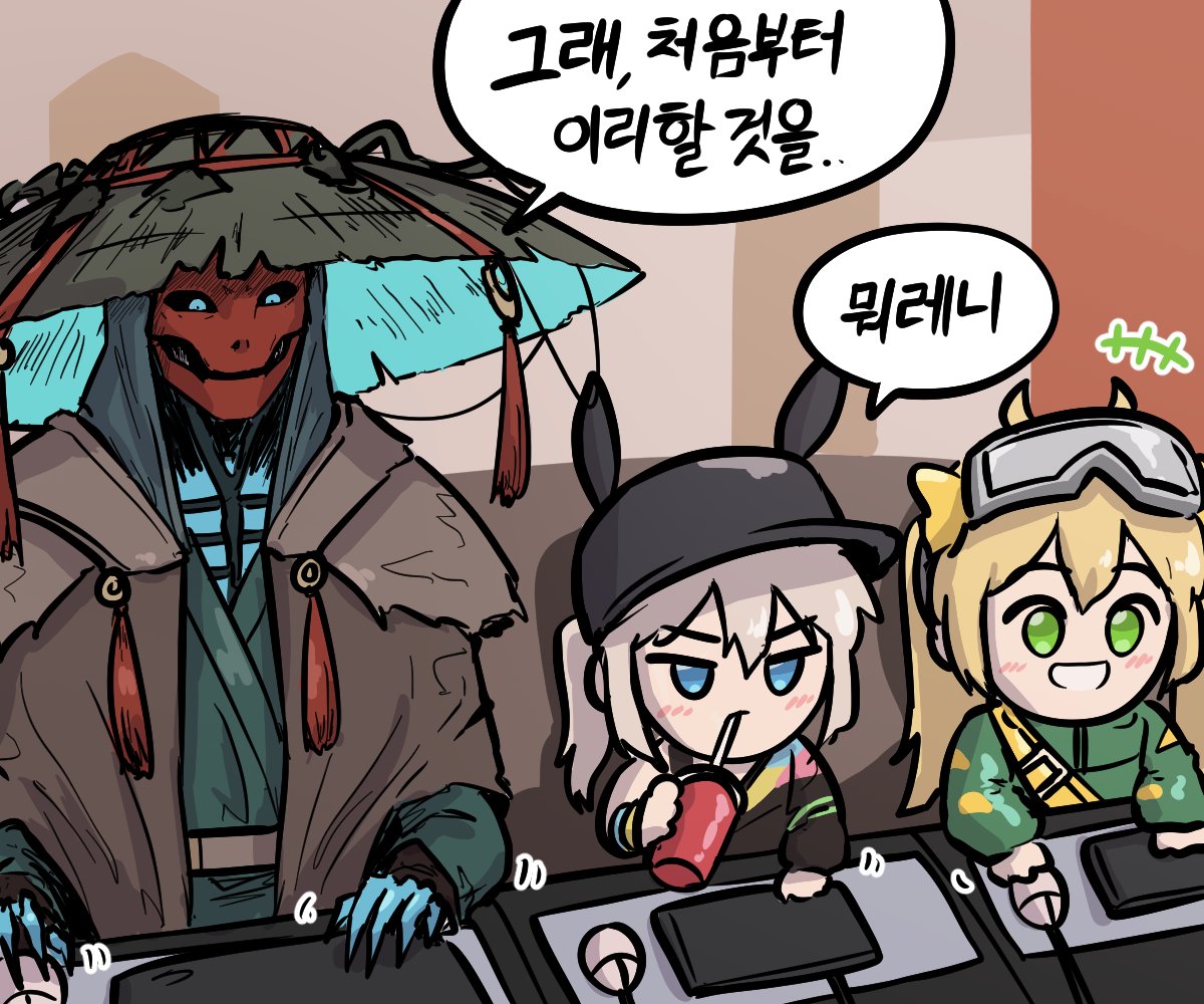 같이 게임하는 세 친구