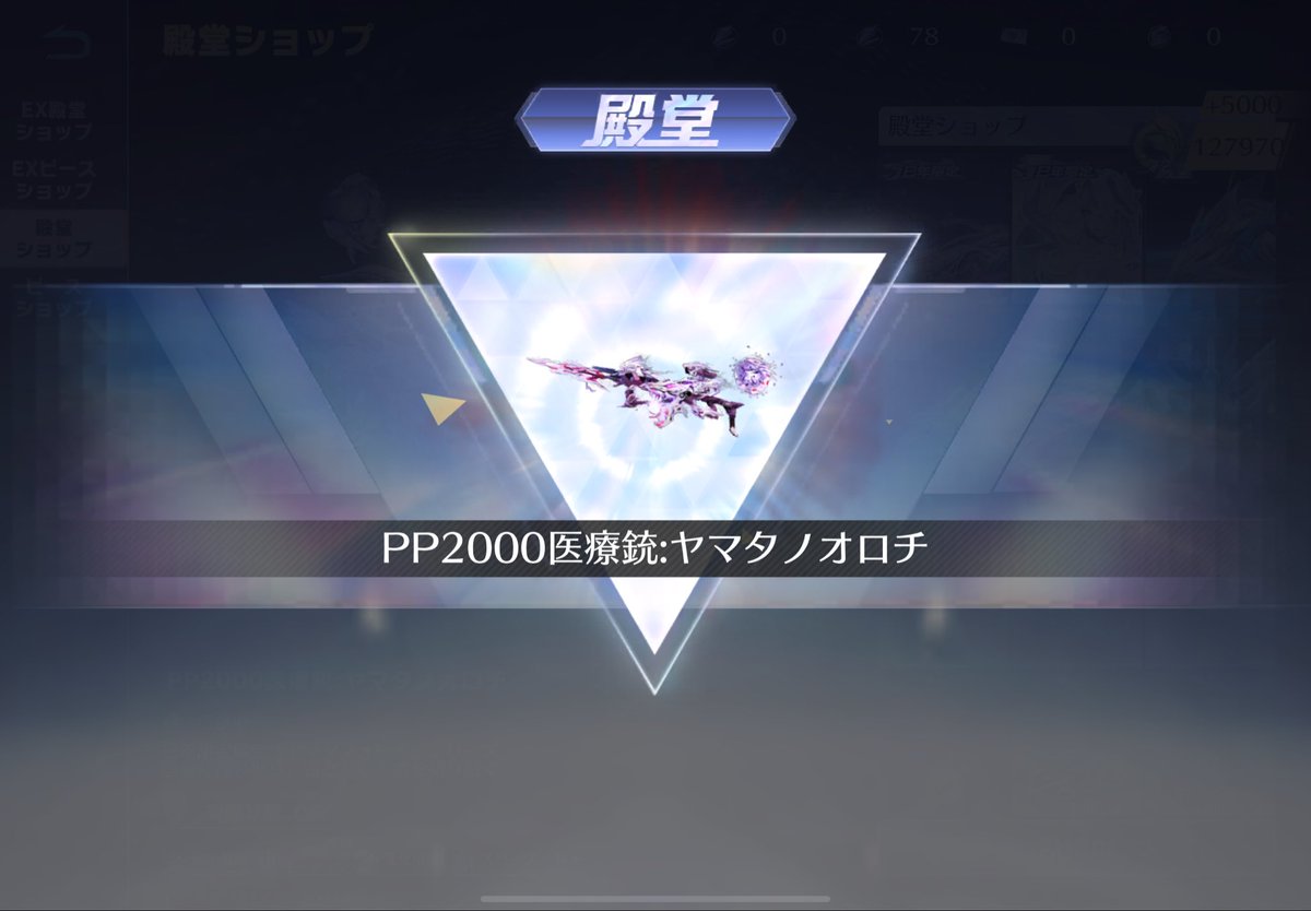 衣装と悩んだけどPPにしたぁ😊
