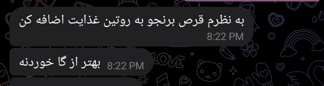 mobi_fifi's tweet photo. قربون دوستام بشم از همه دشمنام بهترن😂😭🎀 https://t.co/SDh6fYgmP8