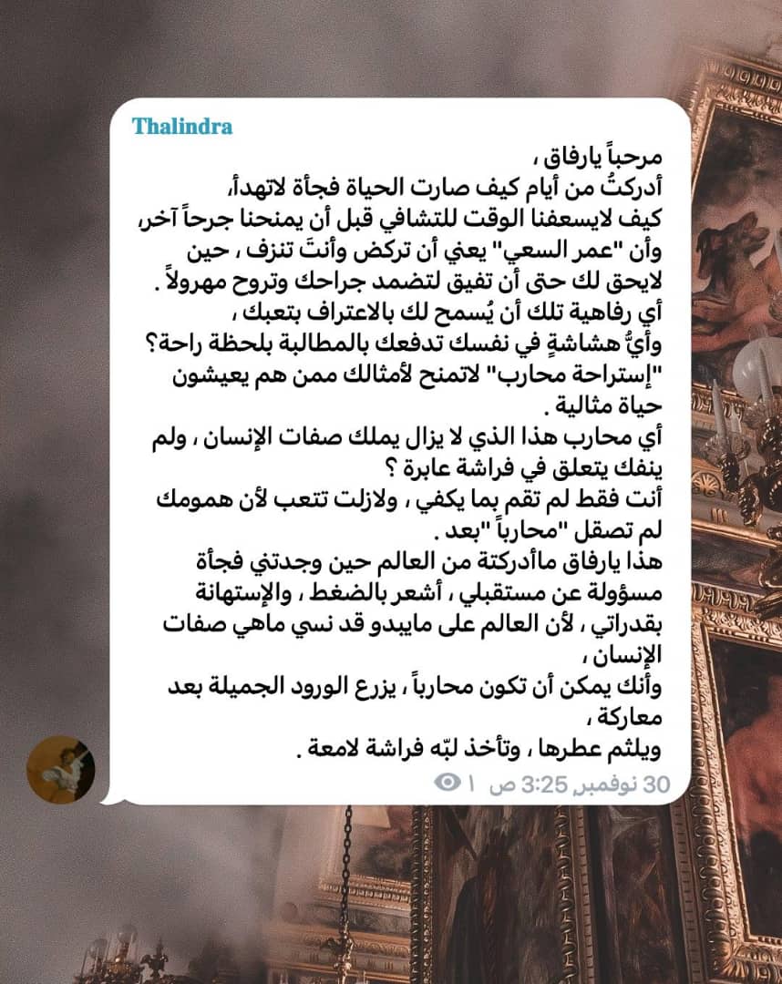 ___أي محارب هذا الذي لا يزال يملك صفات الإنسان ، ولم ينفك يتعلق في فراشة عابرة !؟؟.